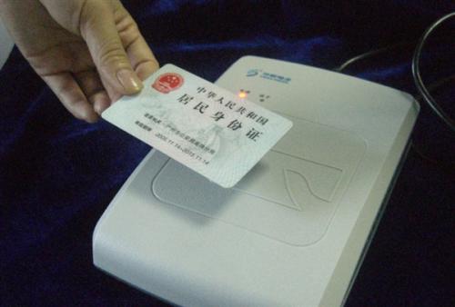 身份證讀卡器在安保行業(yè)的應用