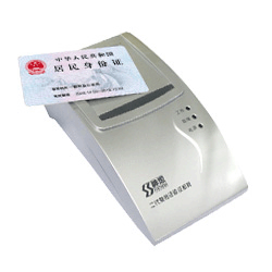 二代身份證讀卡器集成于社會保障卡金融IC卡自助發(fā)卡機(jī)