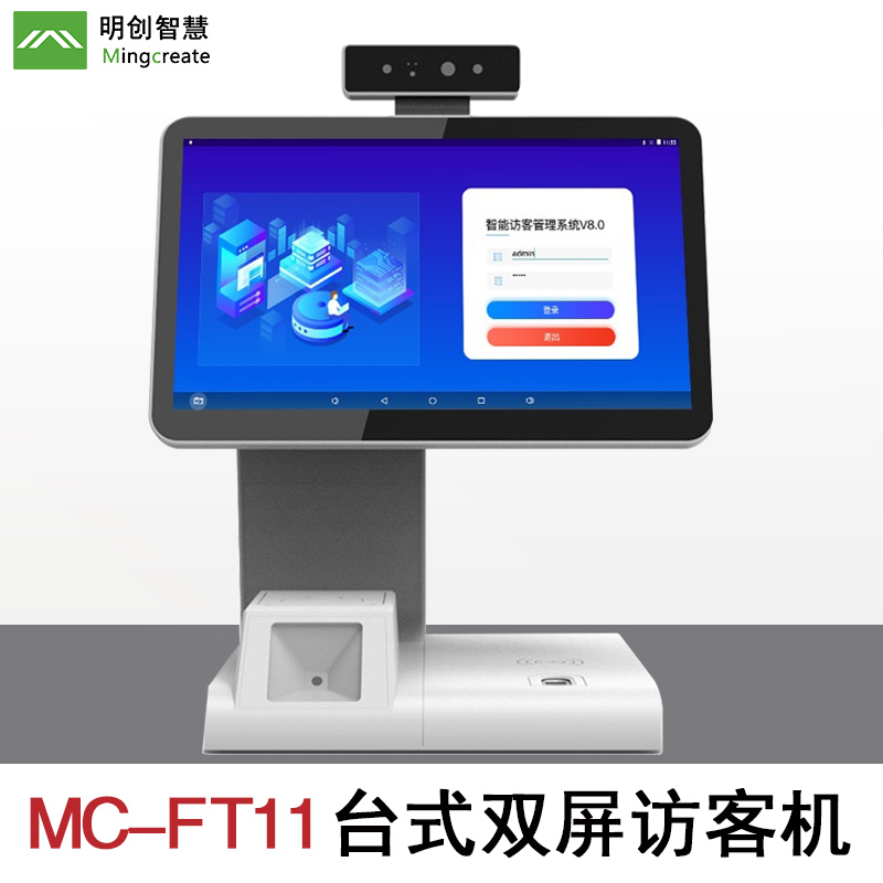 明創(chuàng)訪客系統(tǒng)走進(jìn)軍區(qū)，為部隊更安全的出入管理